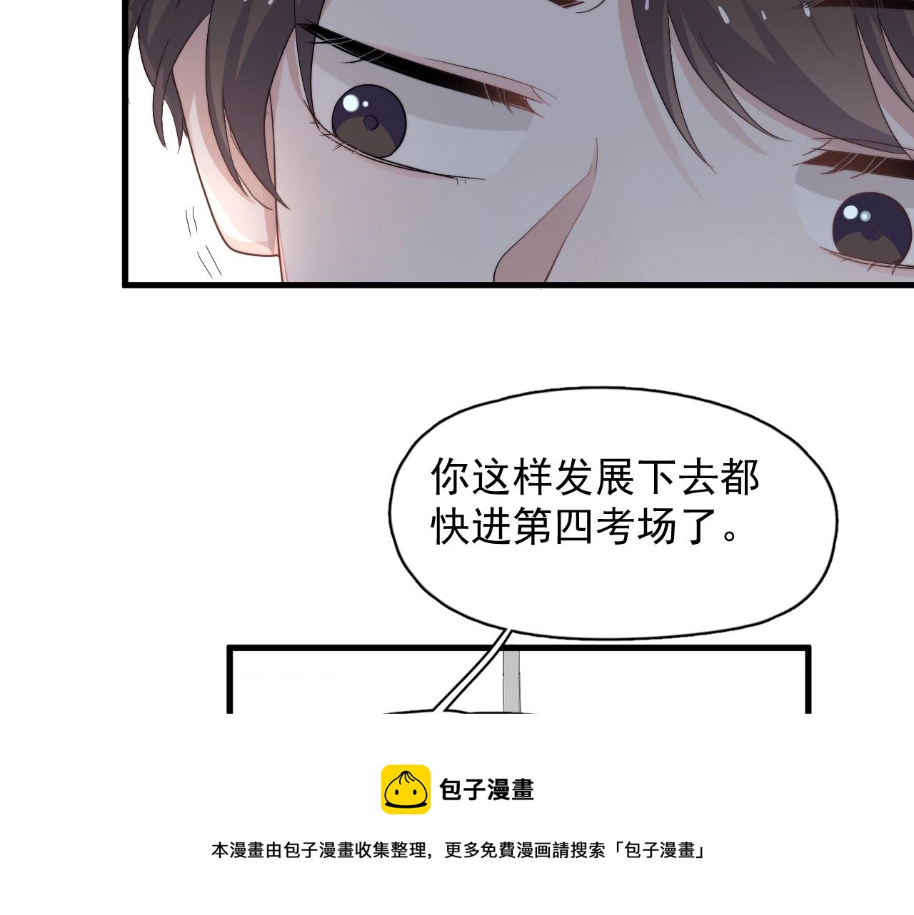 第108话 许湛哥哥~28