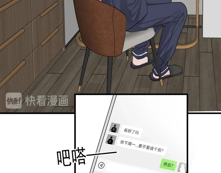 第27话 做什么都行？66