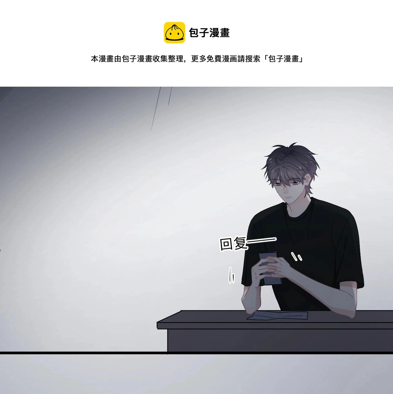 第49话 被调戏了？81
