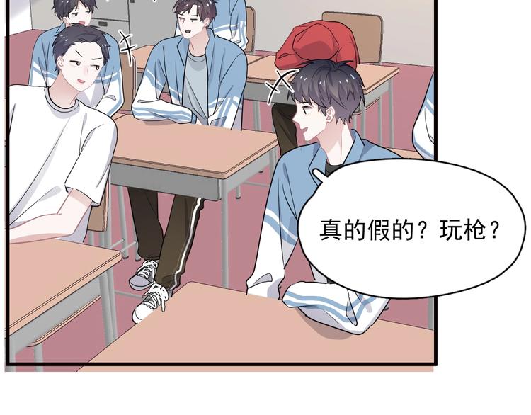 第32话 靠肩膀17