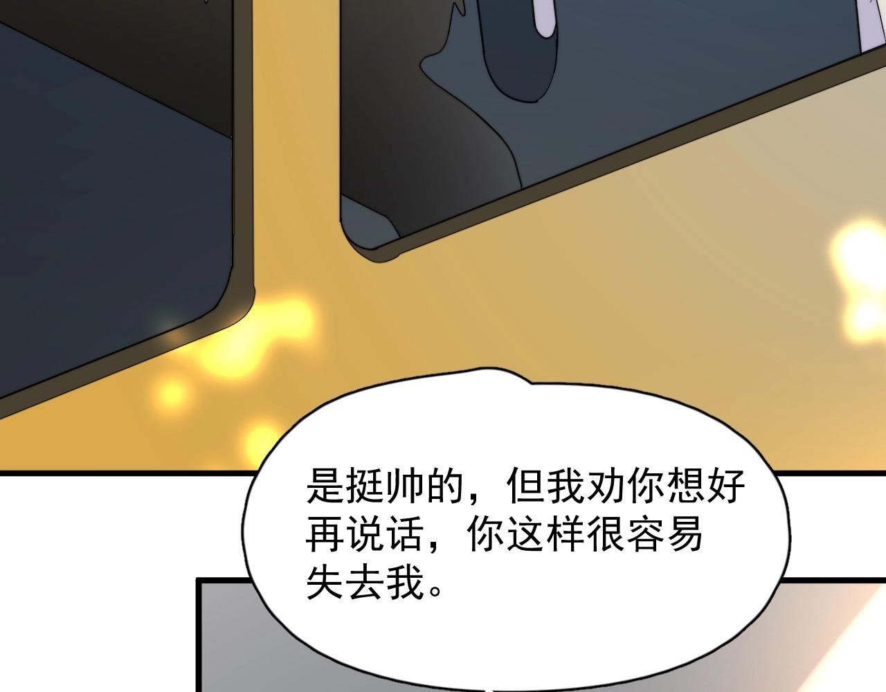 第122话 蚊子包？17