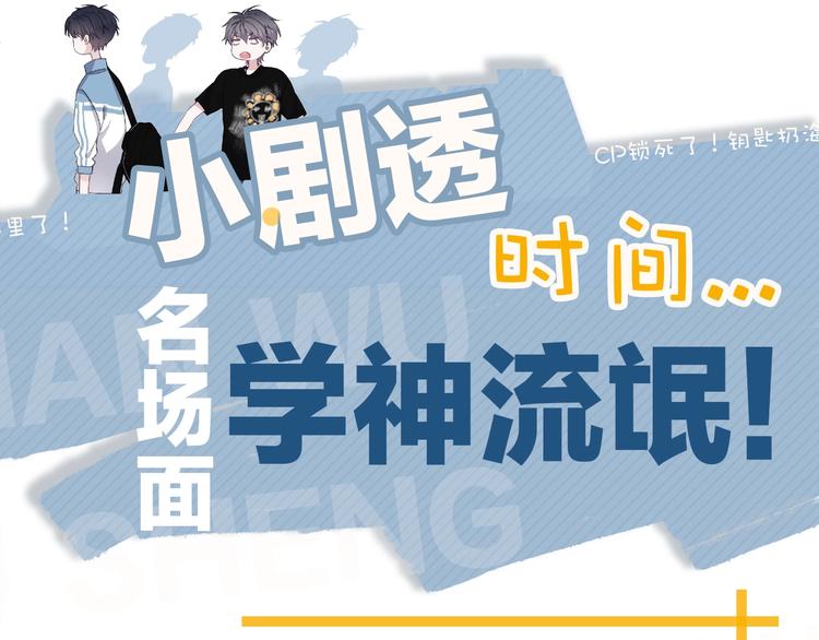 第32话 靠肩膀97