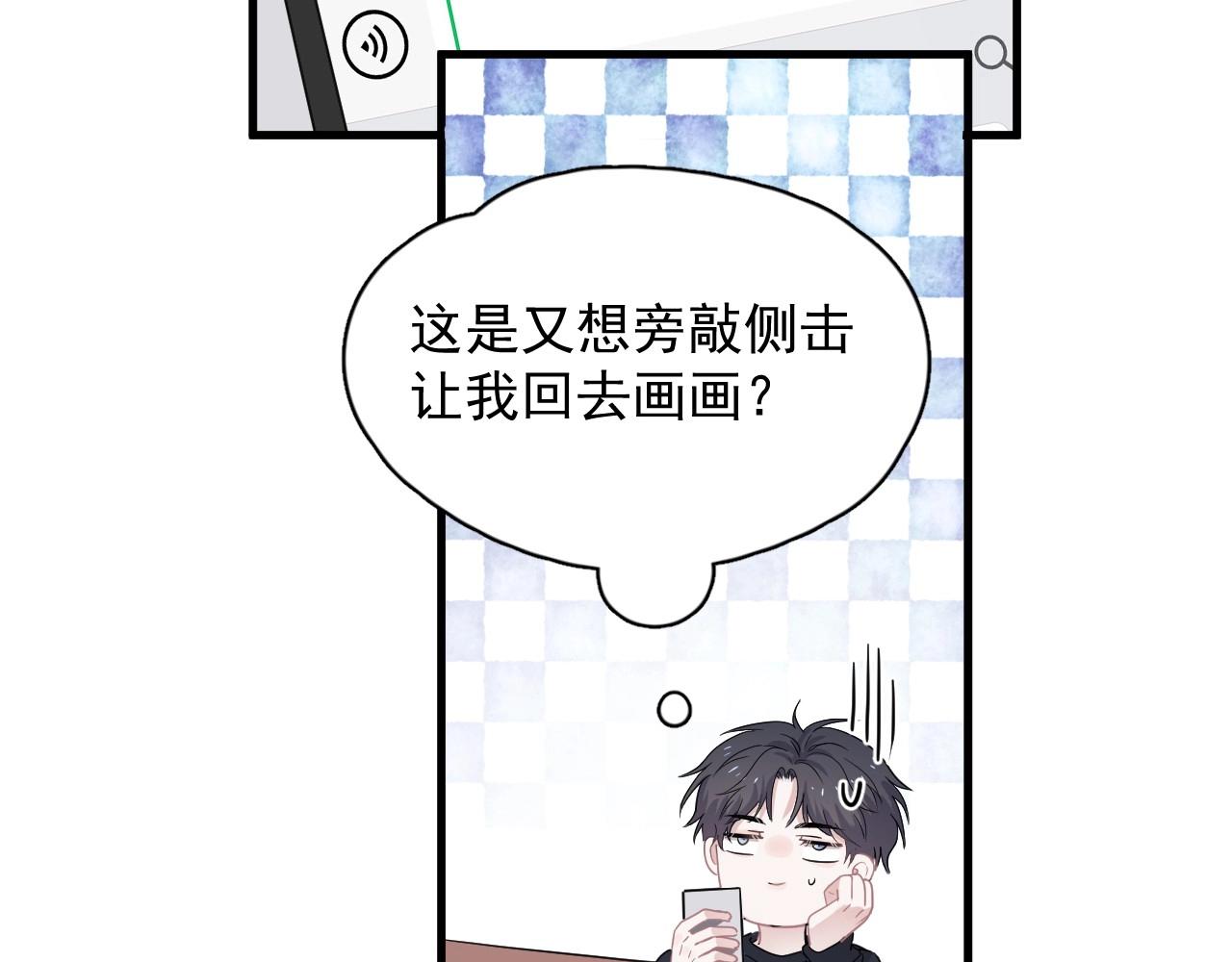 第91话 想画画吗？102