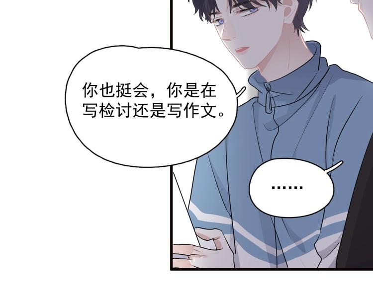 第31话 我在看你16