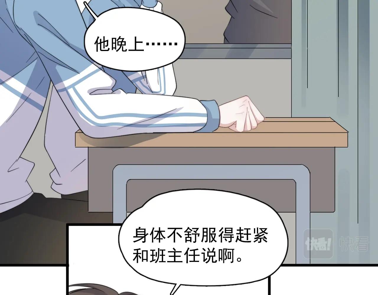 第118话 能再装病嘛？75