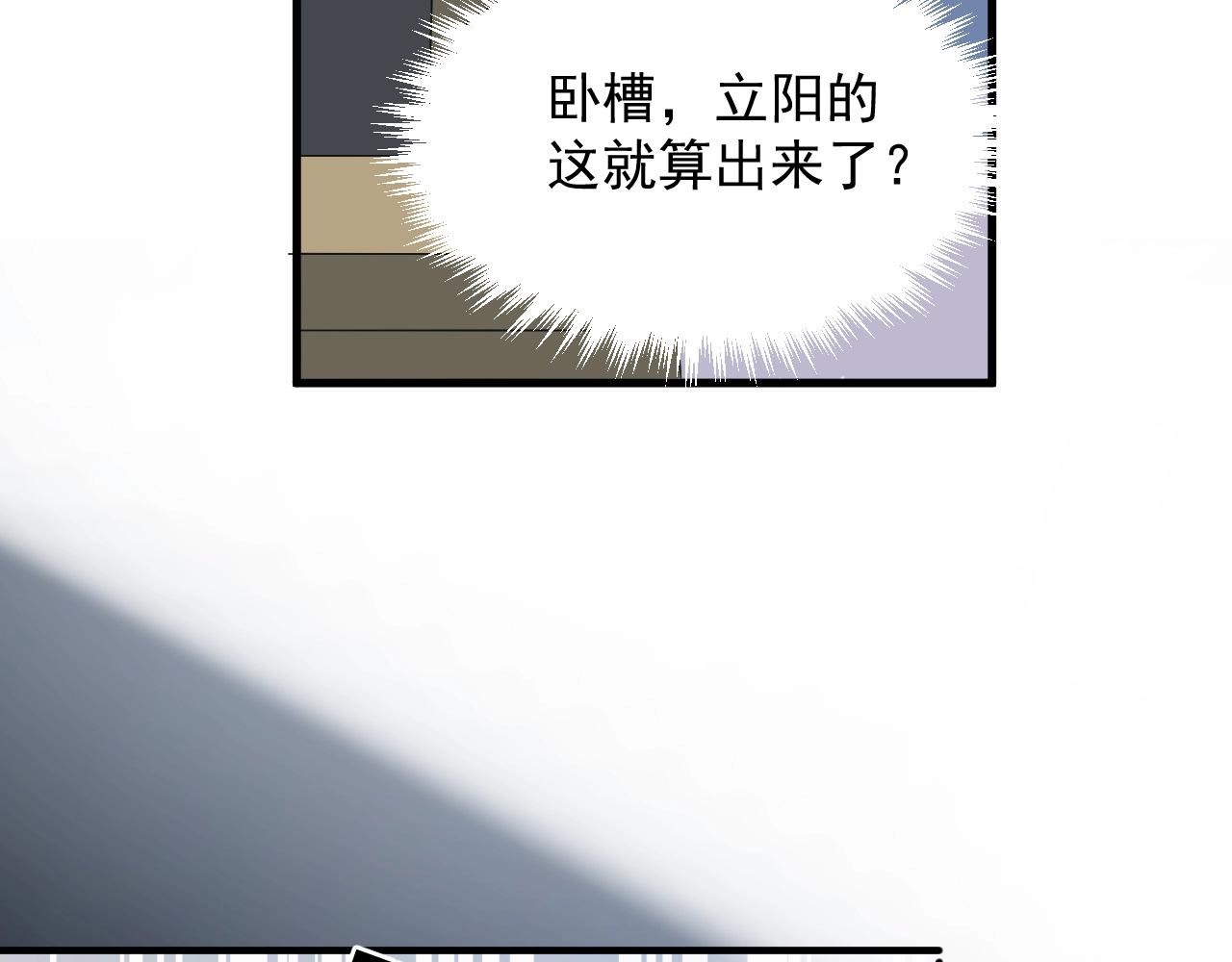 第119话 立阳二中来了！83