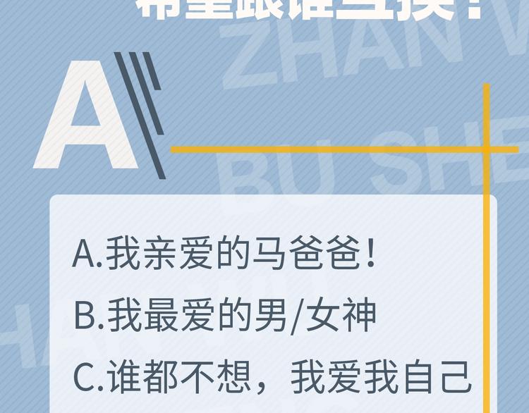 学神校霸身体互换 搞笑开场35