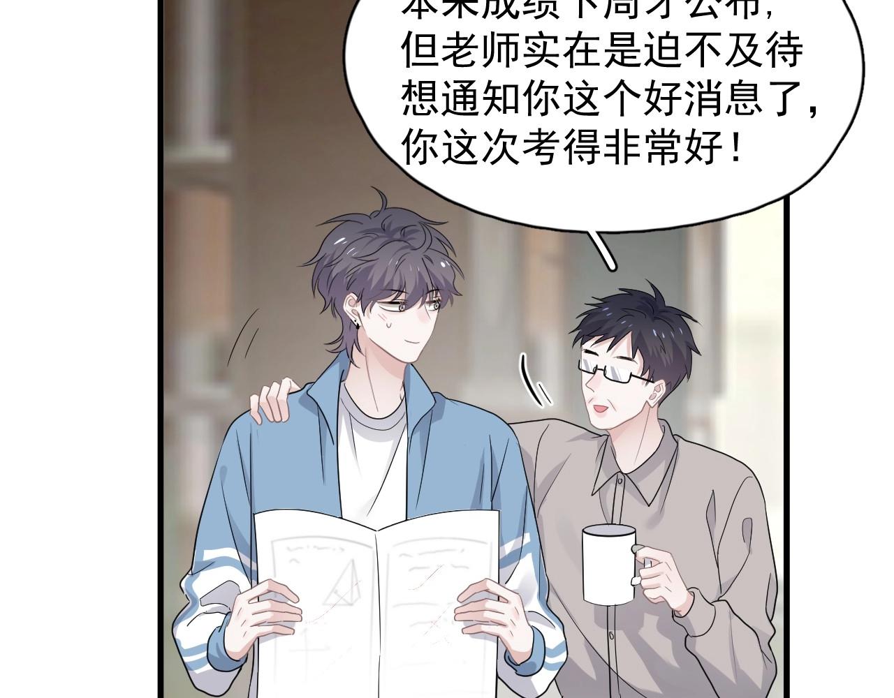 第76话 要奖励要奖励！57
