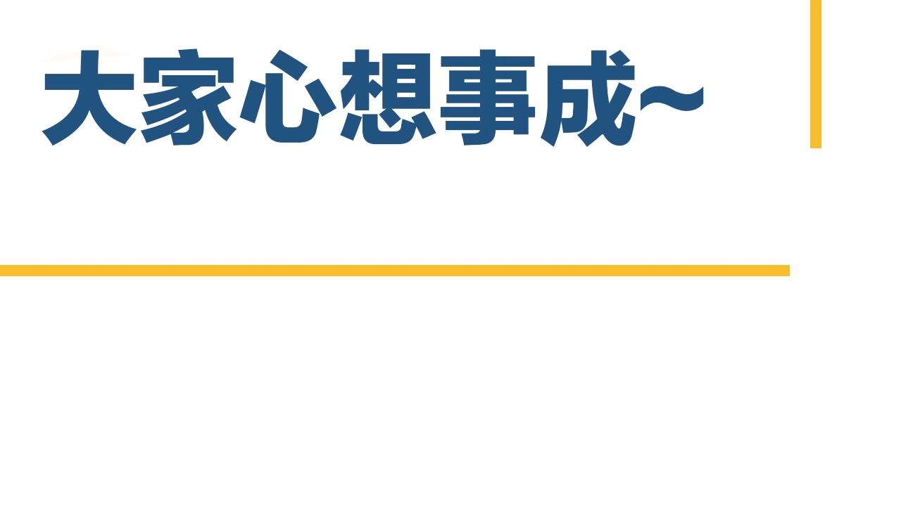 完结篇 保送北大148