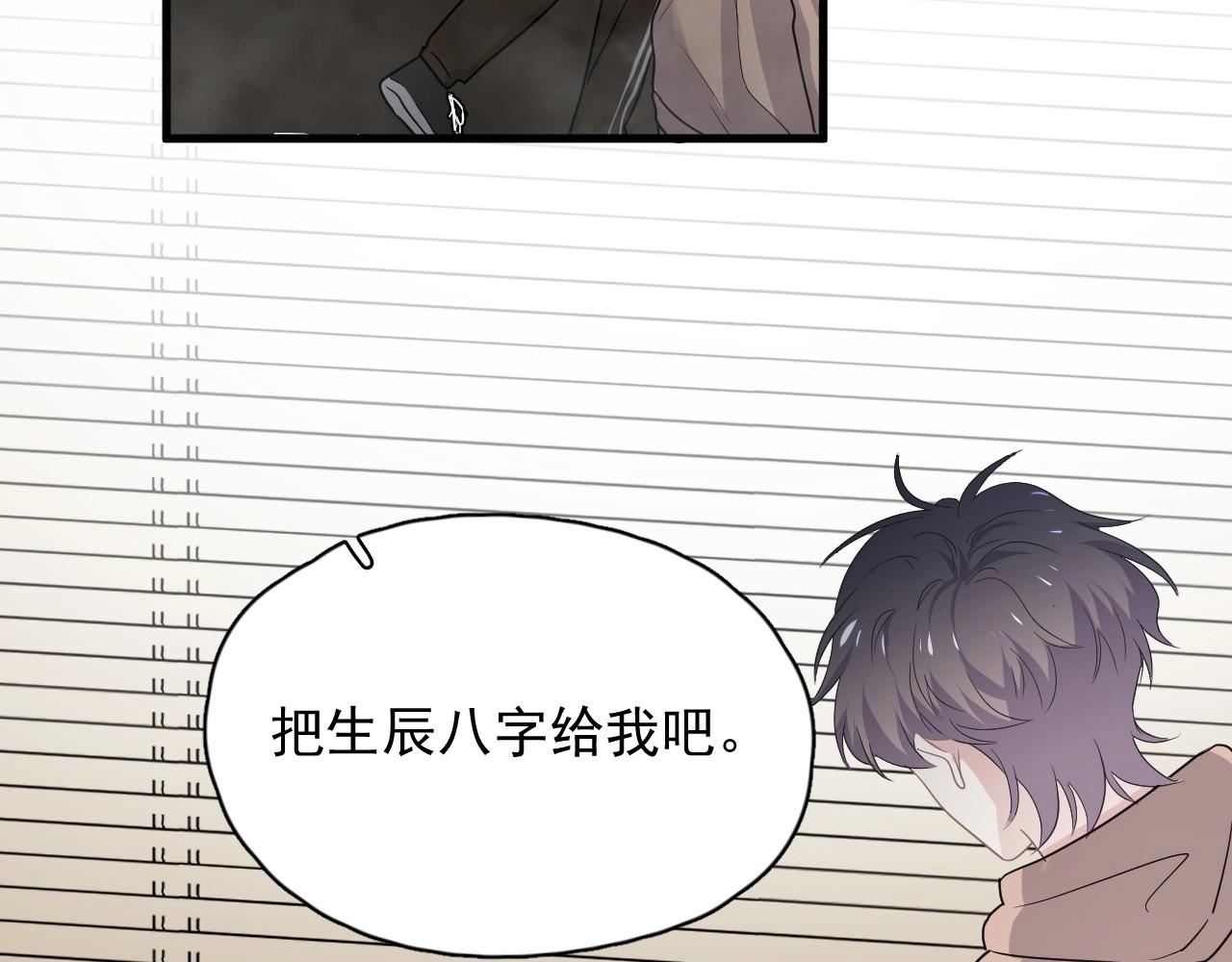 第52话 要抱吗？48
