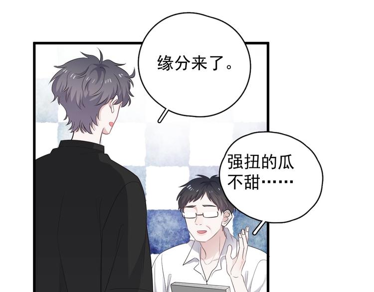第5话 一时之快50