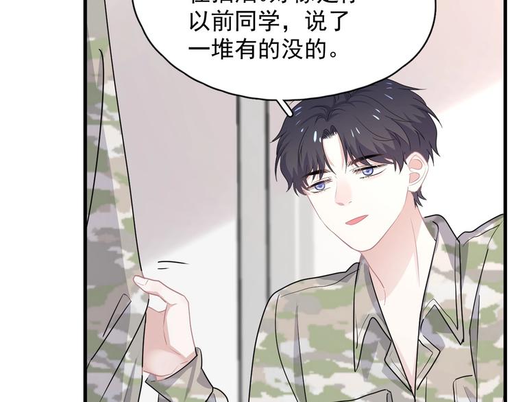 第35话 求我啊~108