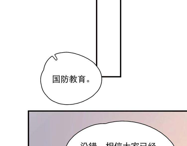 第32话 靠肩膀13