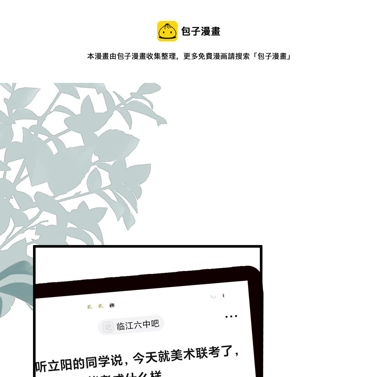 第115话 紧张吗？50