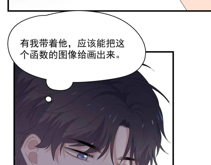第66话 想听叫“哥哥”12