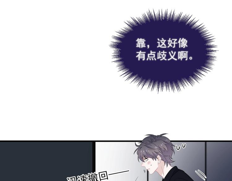 第27话 做什么都行？77