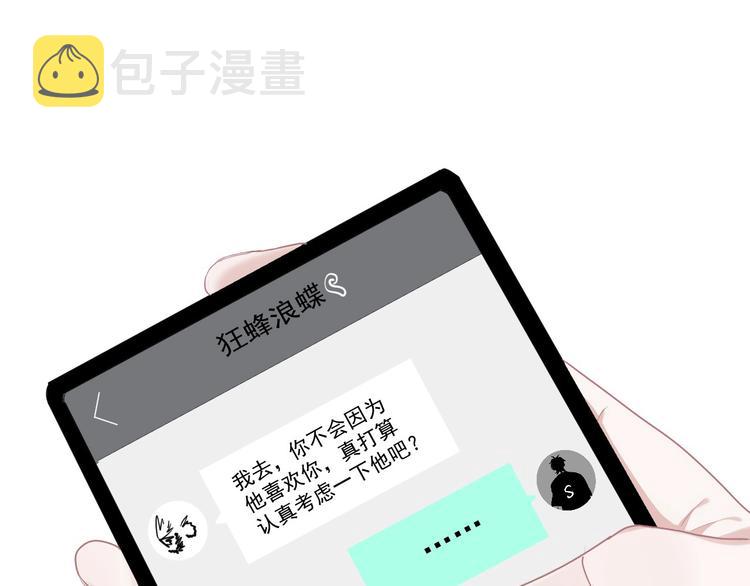 第32话 靠肩膀1