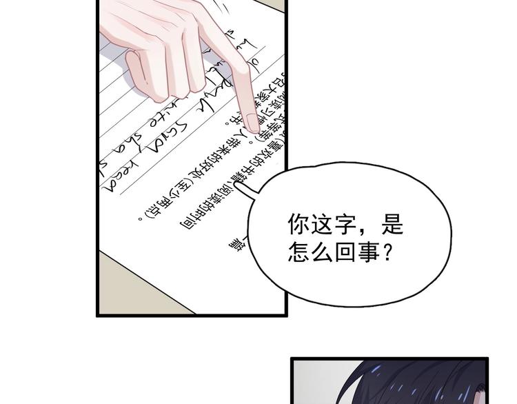 第28话 翻译带师78