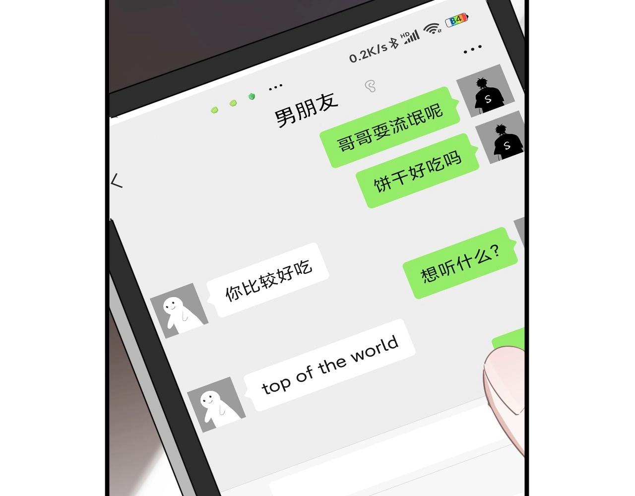 第77话 你比较甜69