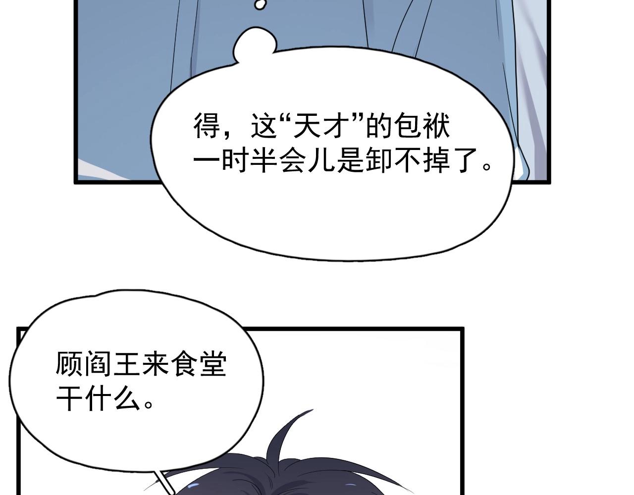 第72话 抓早恋？25