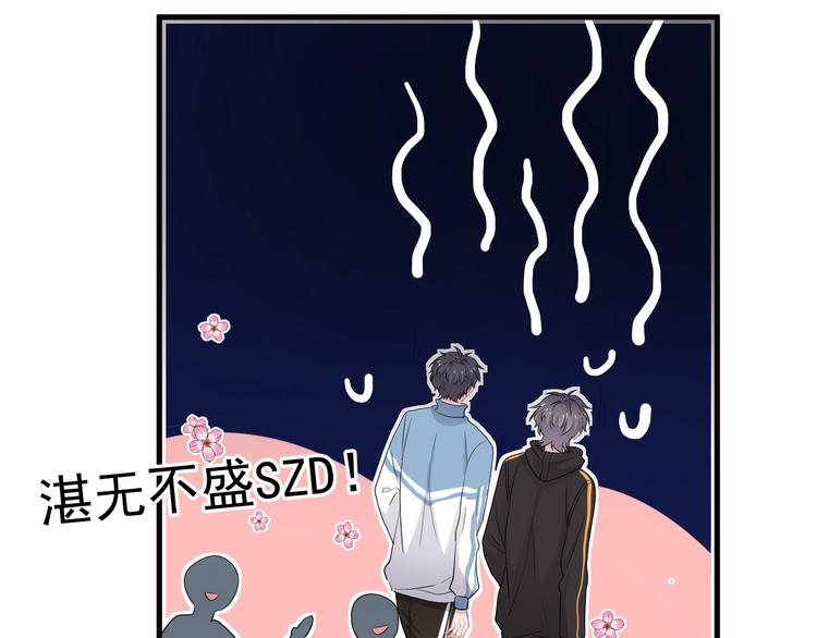 第30话 同学们都磕到了！72