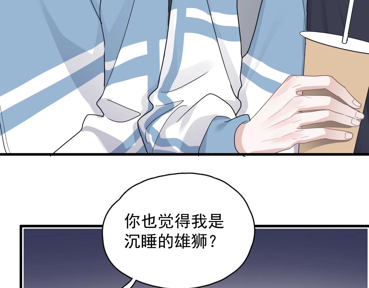第72话 抓早恋？21