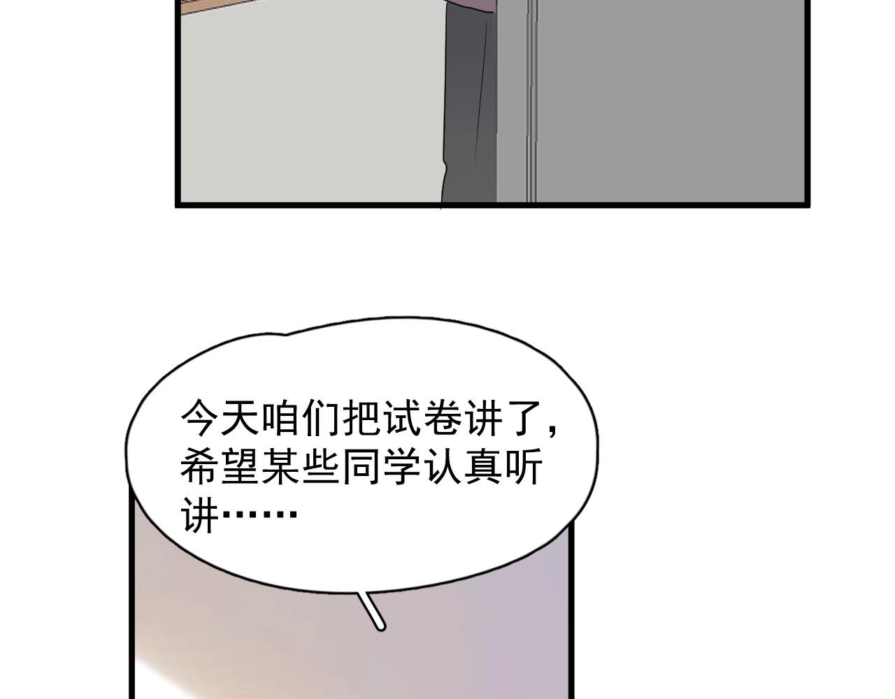 第81话 我考北大青鸟27