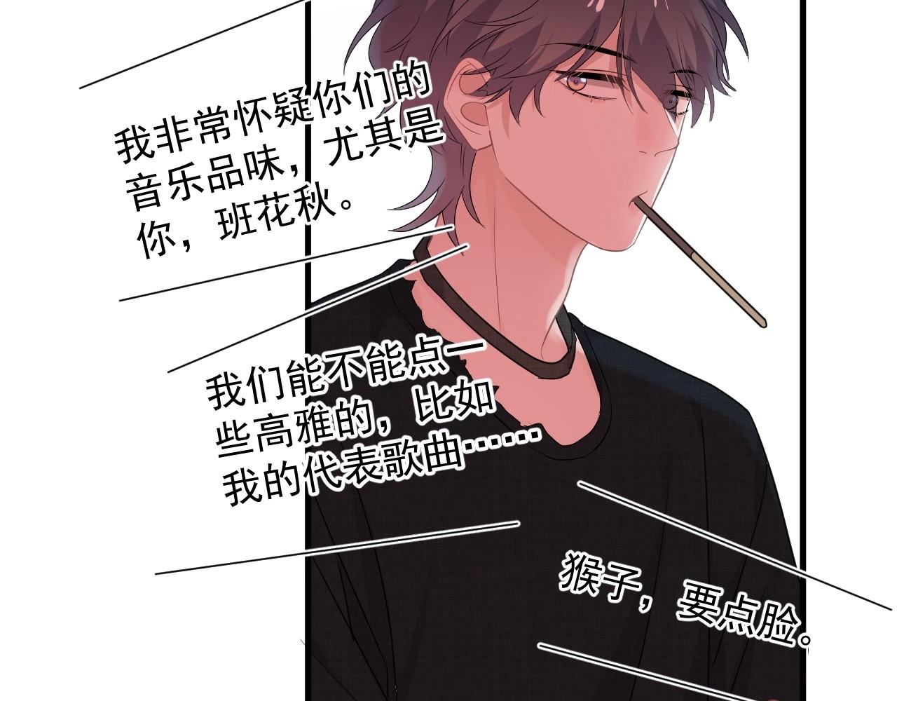 第77话 你比较甜43