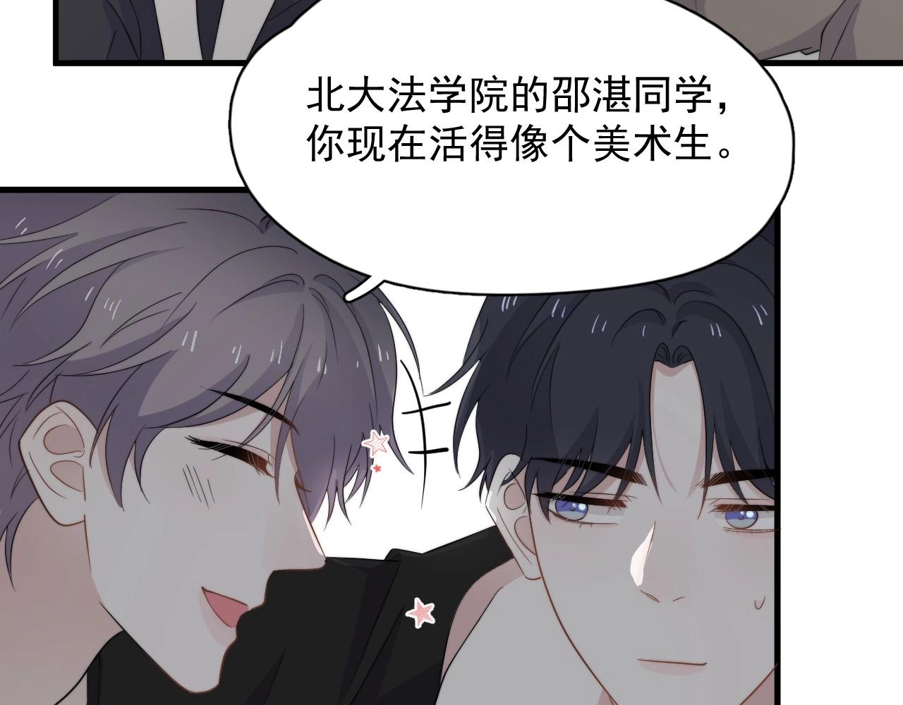 番外2见见我妈31