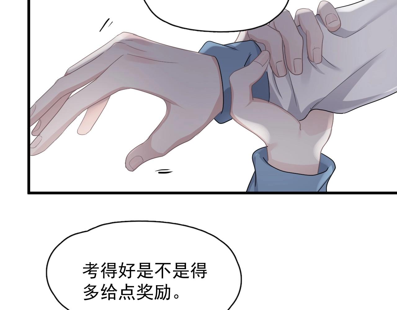 第76话 要奖励要奖励！85