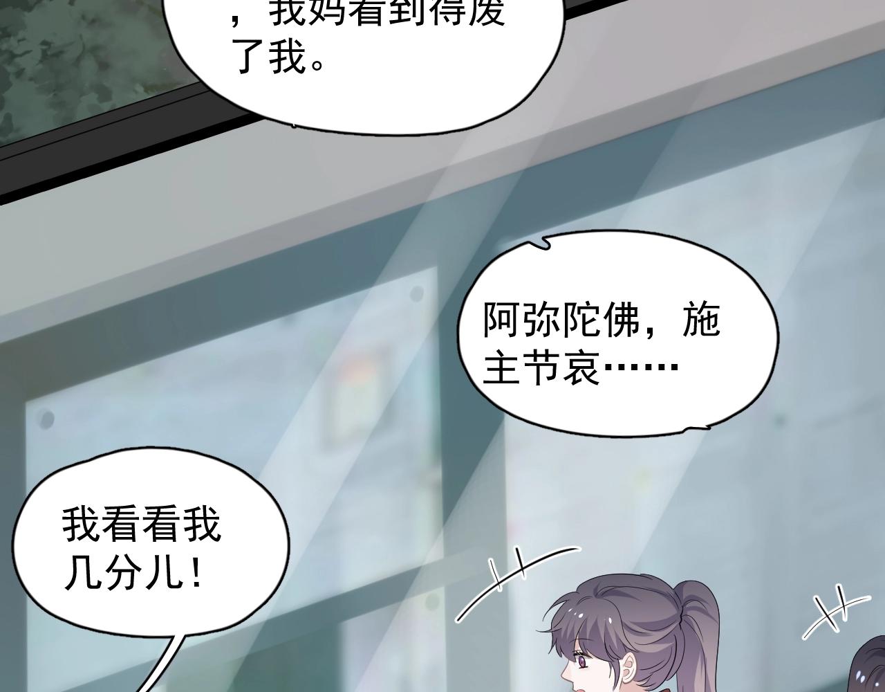 第101话 盛盛撒娇31