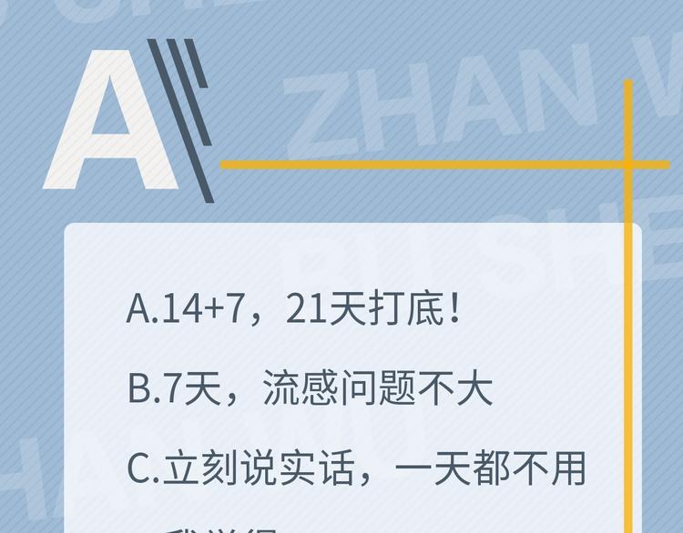 第21话 一起感冒？133