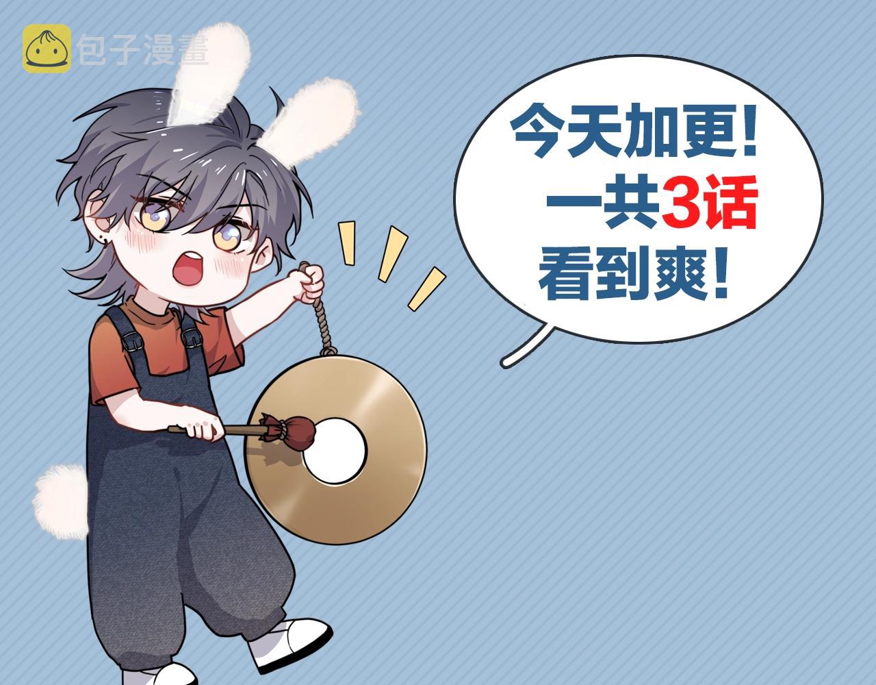 第74话 哥哥的奖励97