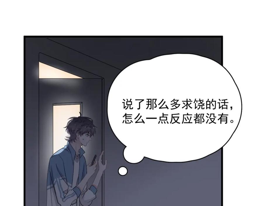 第64话 喜欢的情绪64