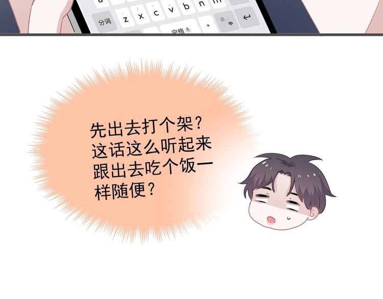 第38话 我是你爹55