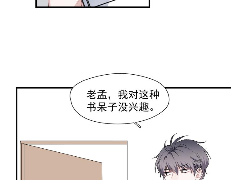 第1话 灵魂互换55