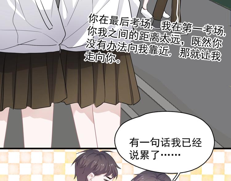 第30话 同学们都磕到了！70