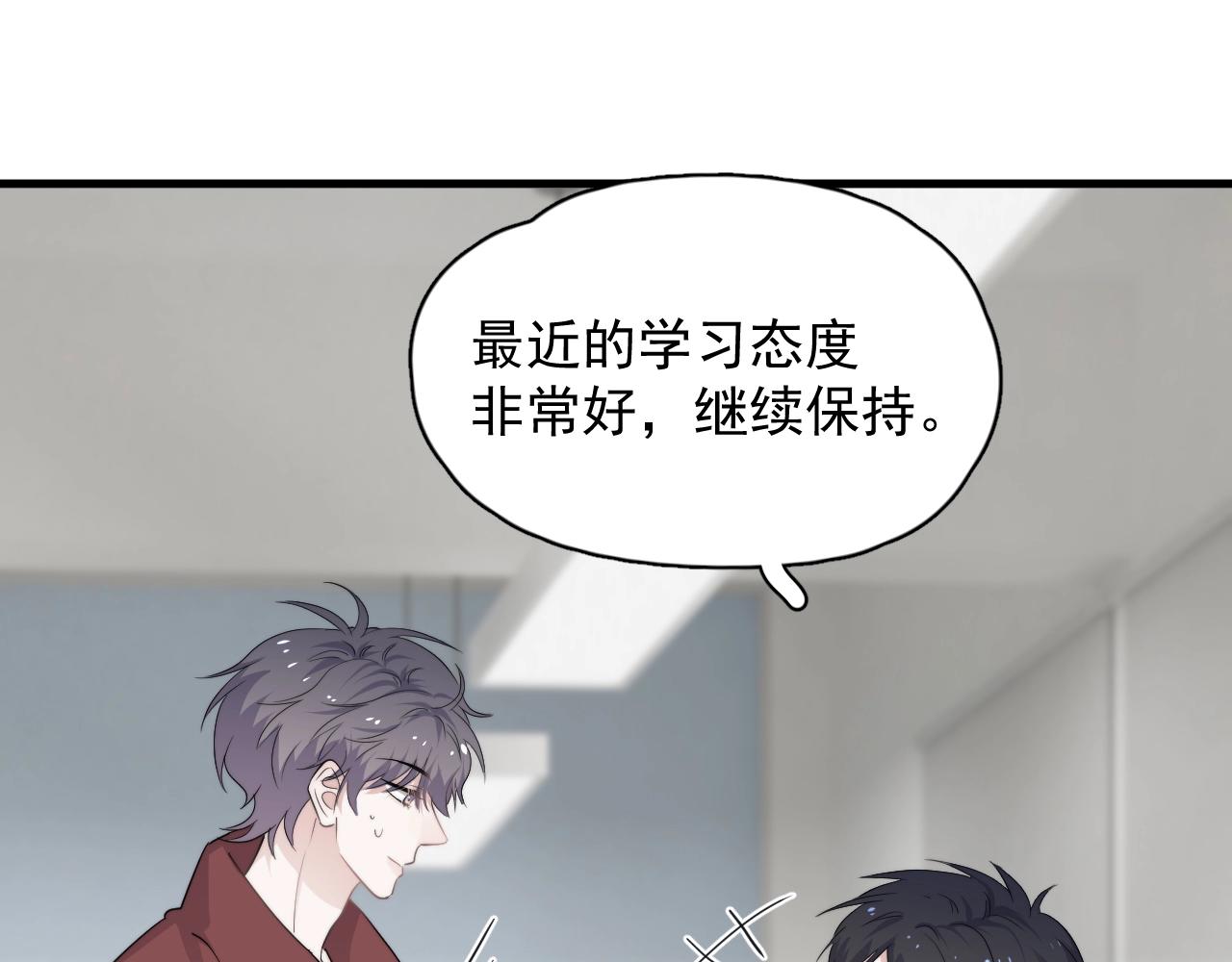 第101话 盛盛撒娇39