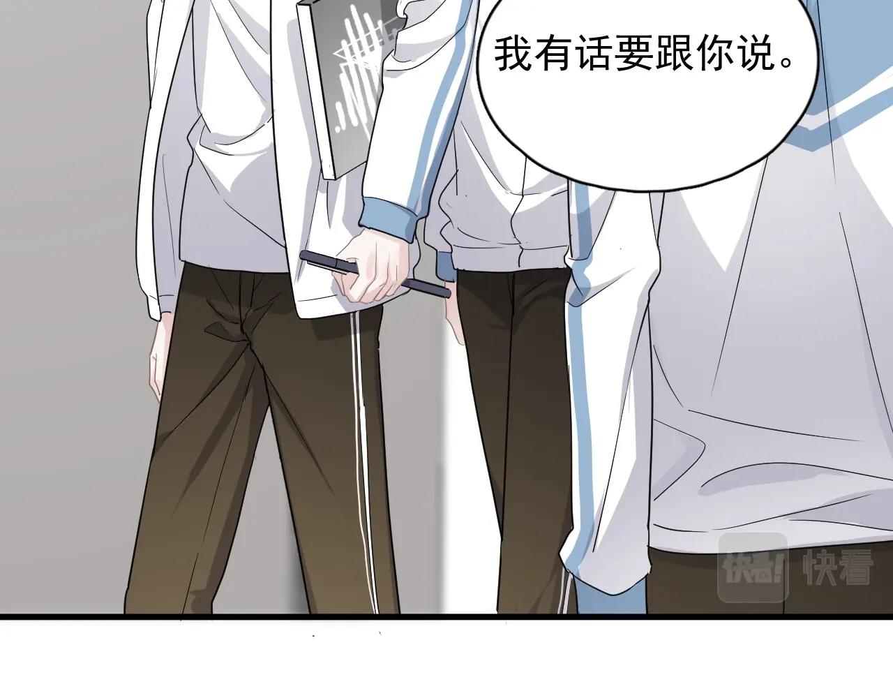 第75话 男朋友NB33