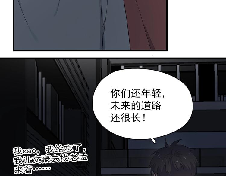 第40话 因为你14