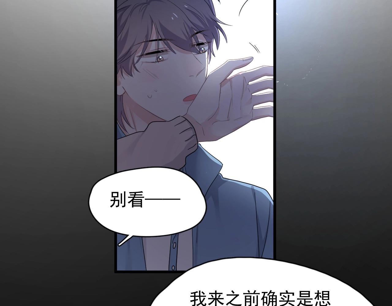 第68话 想追你啊64