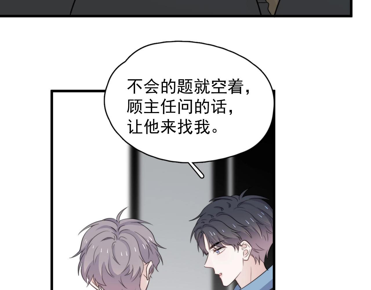 第119话 立阳二中来了！28