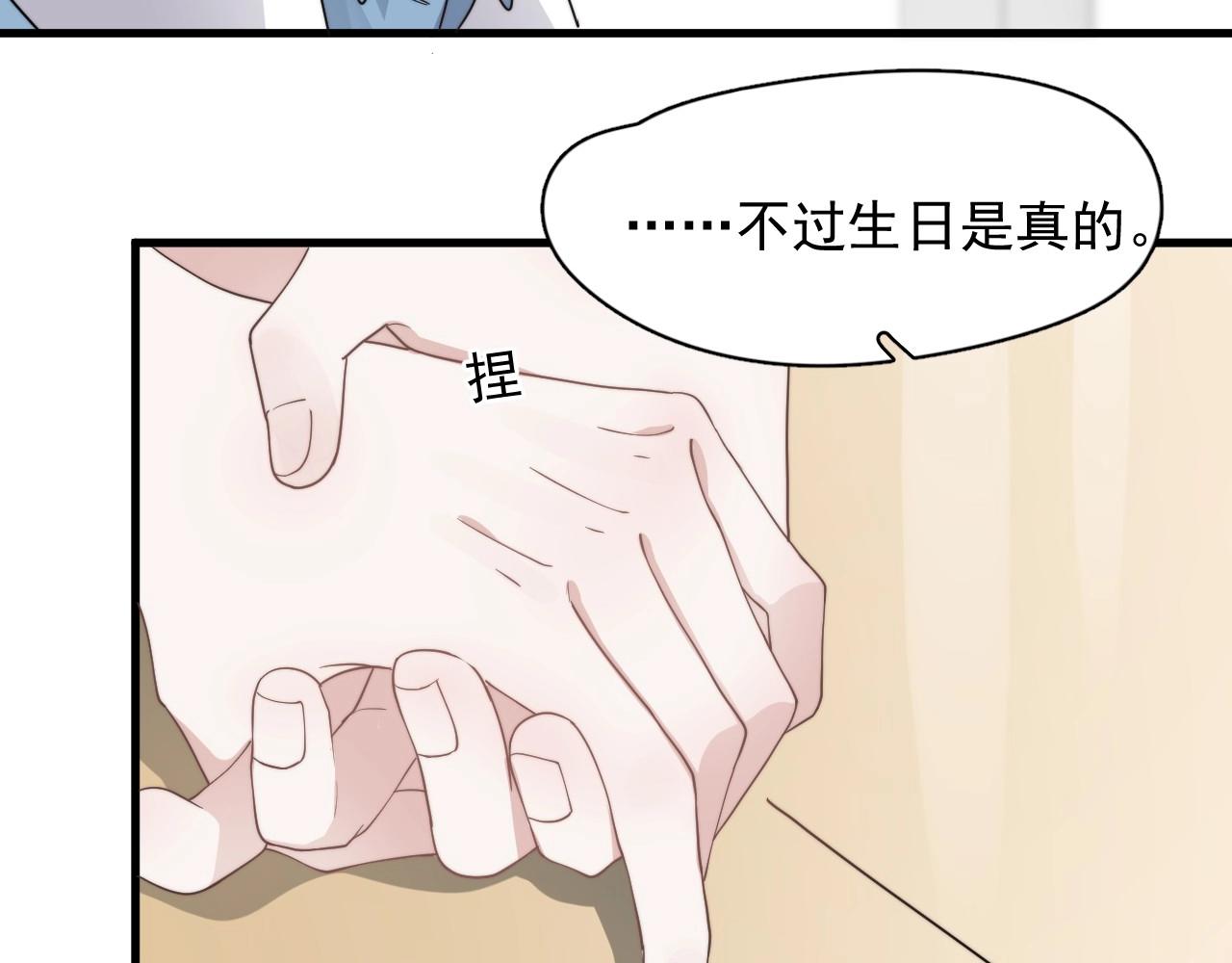 第107话 是不是不行？67