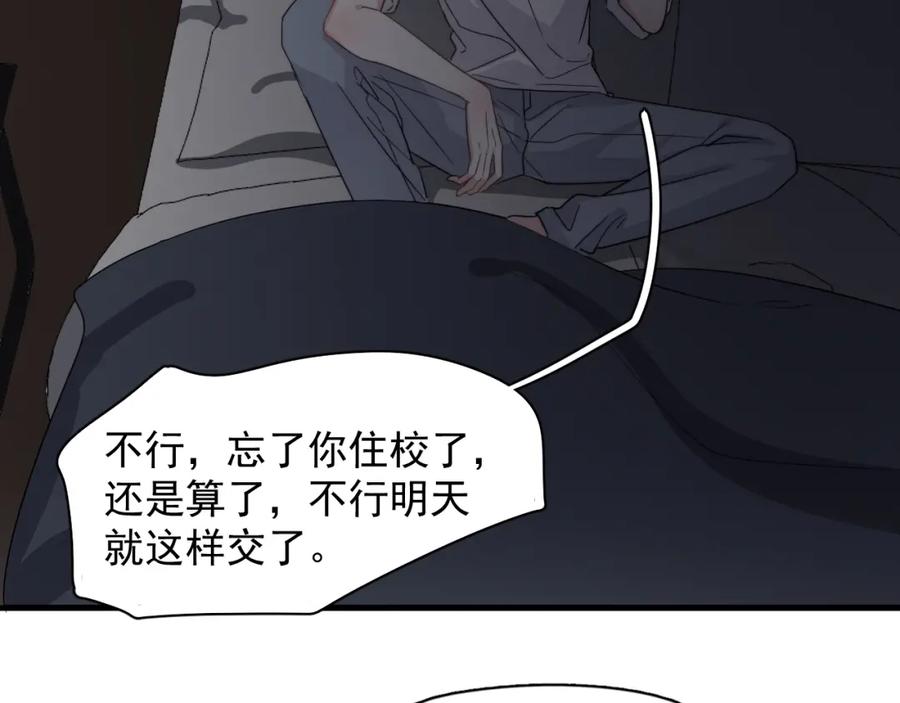 第63话 舍不得83