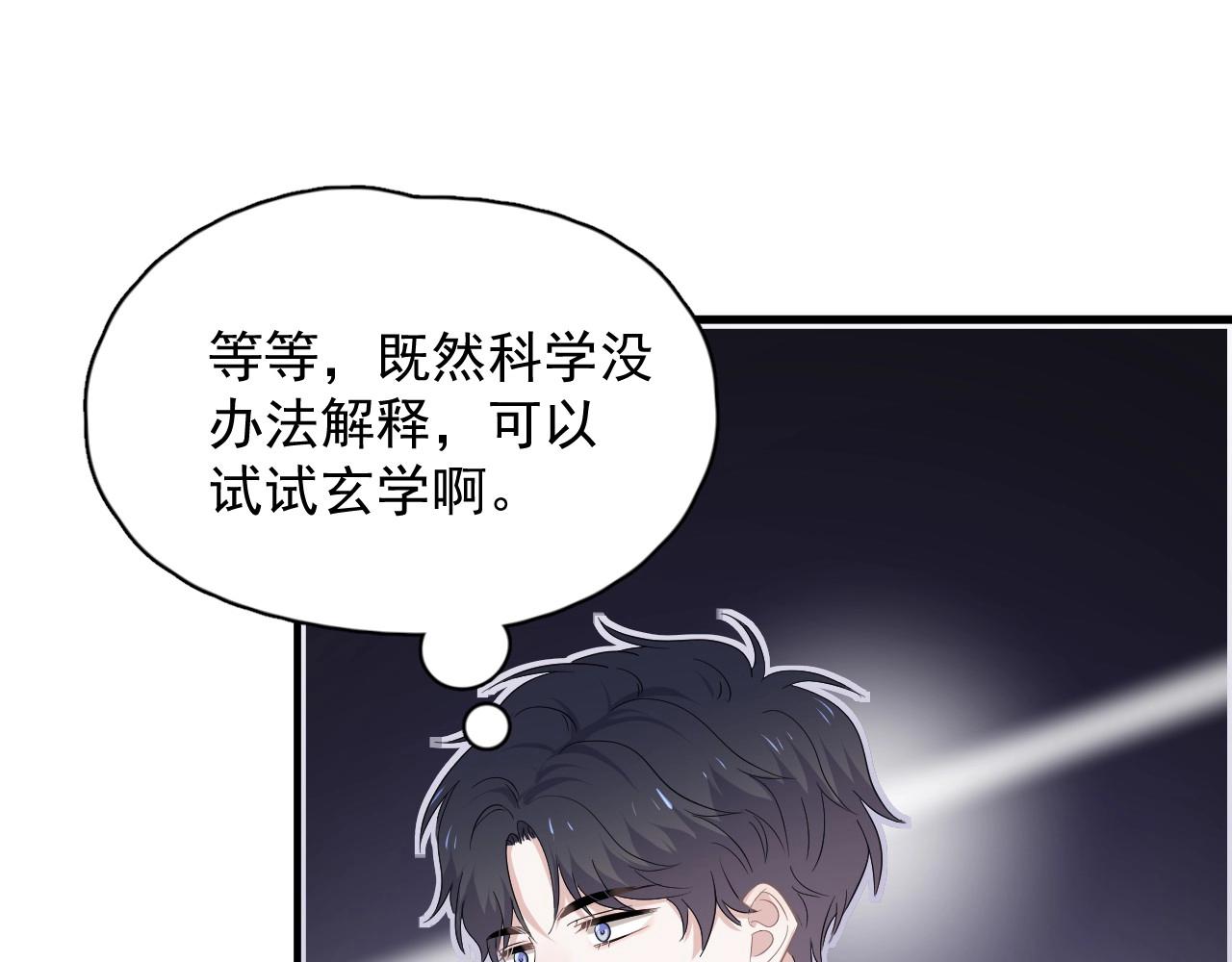 第51话 越靠越近的某人34