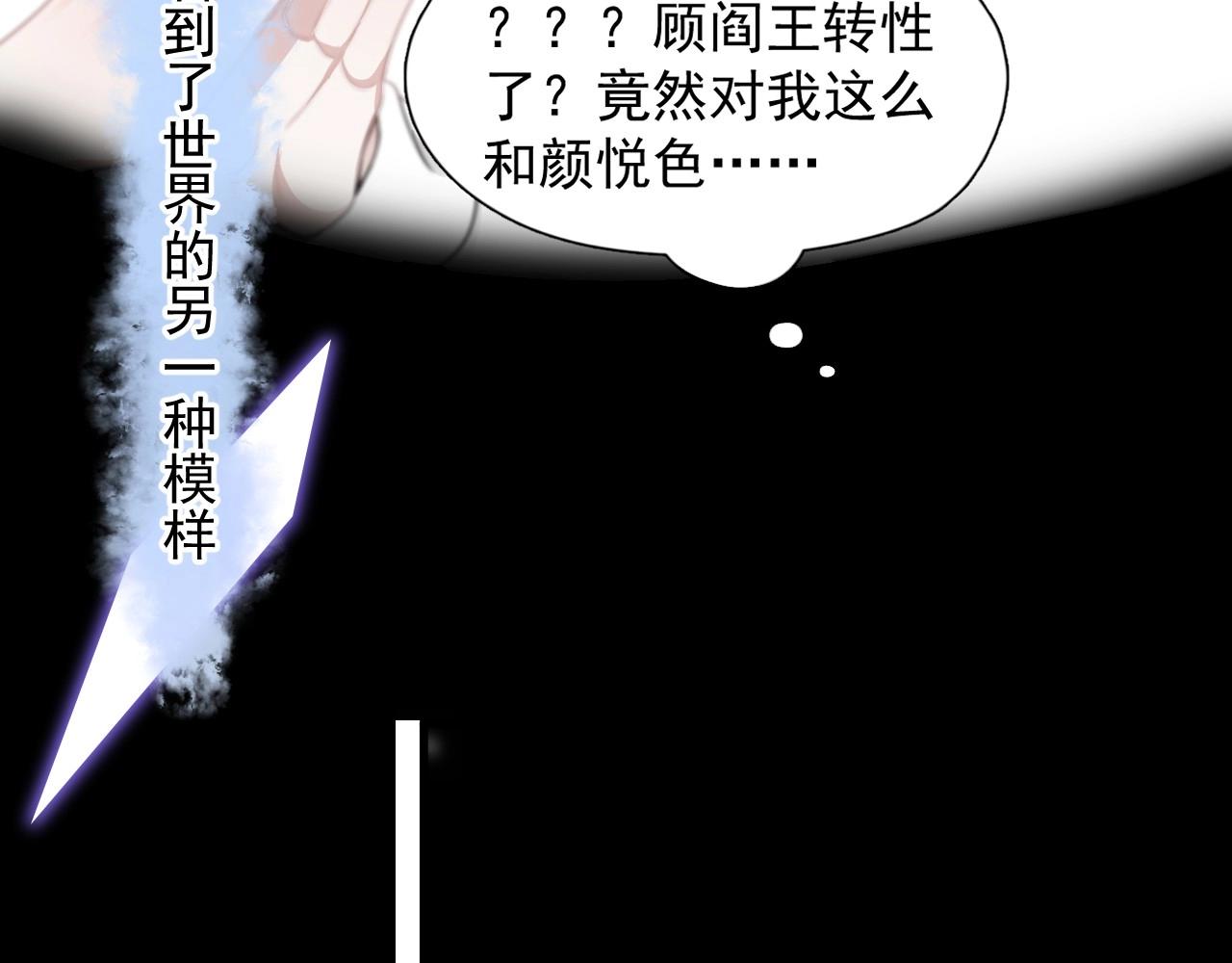 第69话 要跟我一起犯个规吗？90