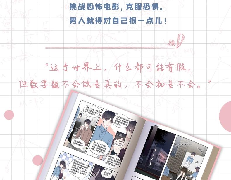 单行本第5册开始预售啦！13