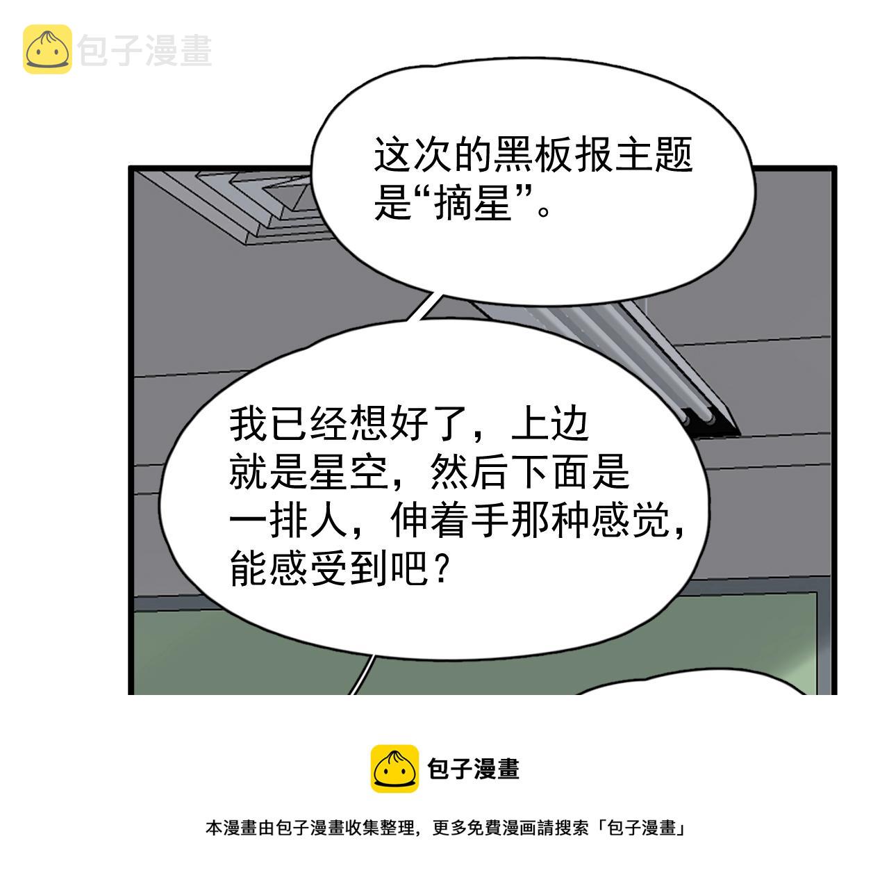 第102话 摘星4