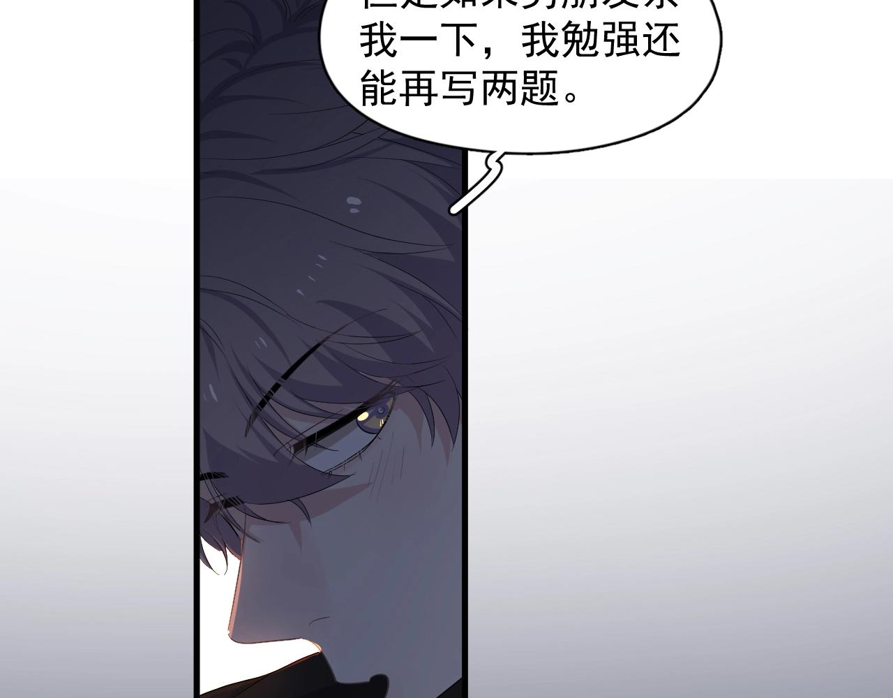 第101话 盛盛撒娇14