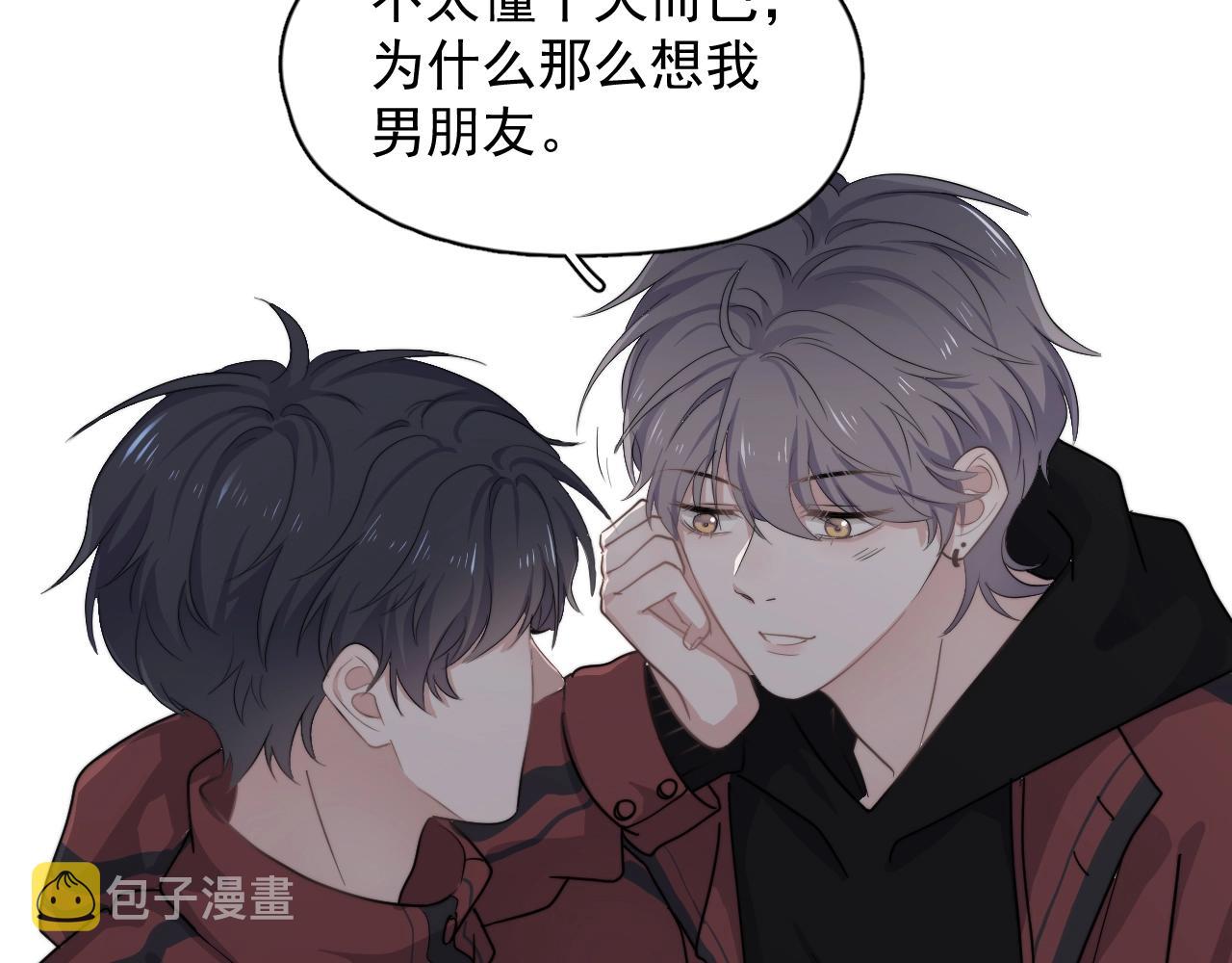 第100话 想你了73